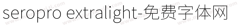 seropro extralight字体转换